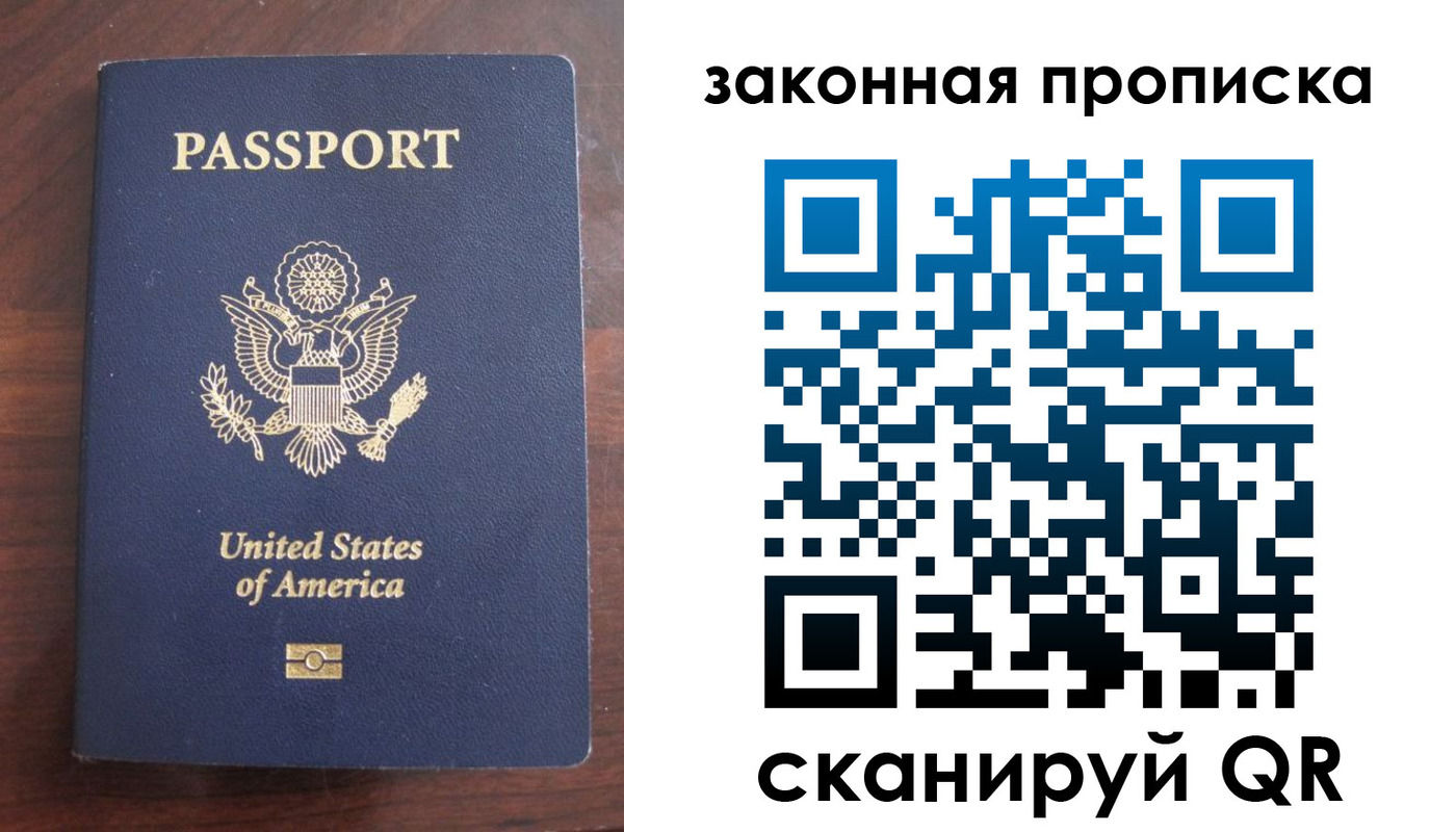 временная регистрация в квартире в Канаше